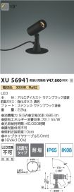 XU56941