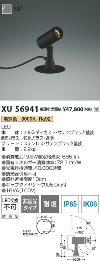 XU56941