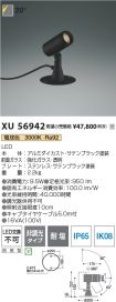 XU56942