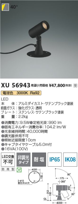 XU56943