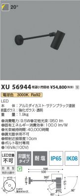 XU56944