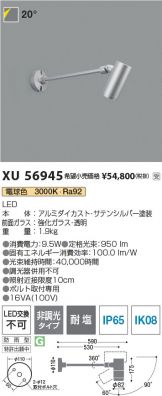 XU56945