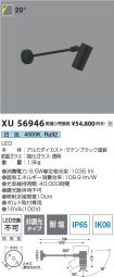 XU56946