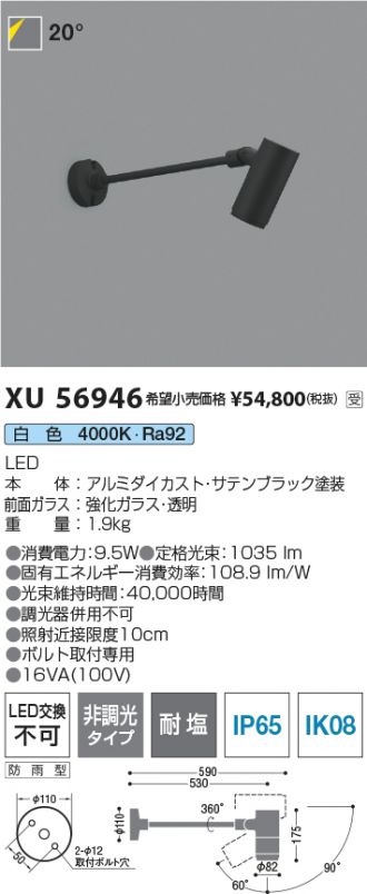 XU56946