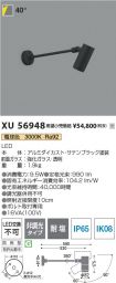 XU56948