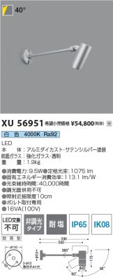 XU56951