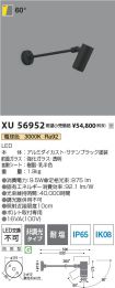 XU56952