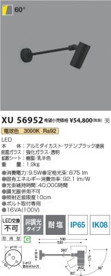 XU56952