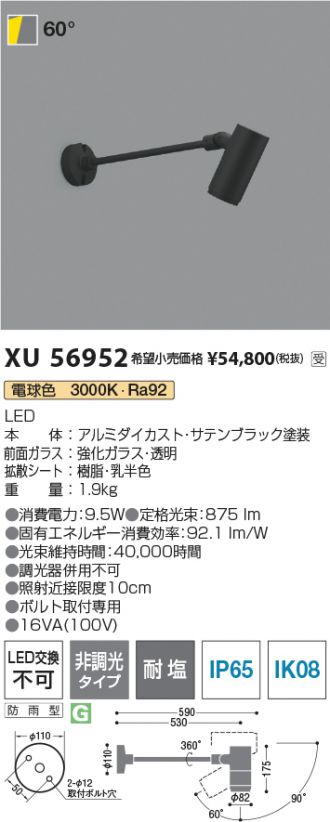 XU56952