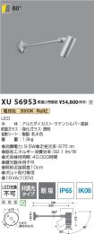 XU56953