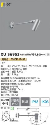 XU56953