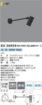 XU56954