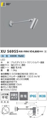 XU56955