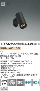 XU56956