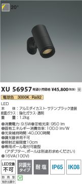 XU56957