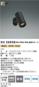 XU56958