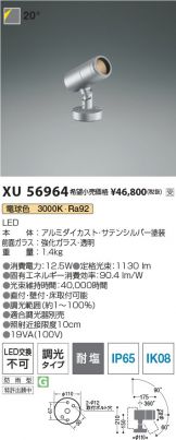 XU56964