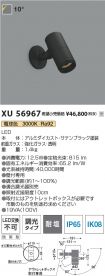 XU56967