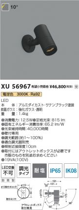 XU56967
