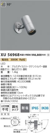 XU56968
