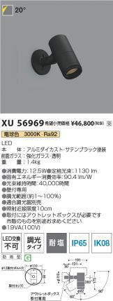 XU56969