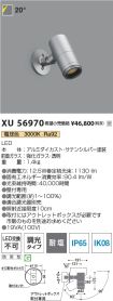 XU56970