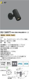 XU56971