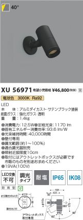 XU56971