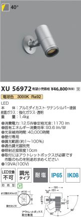 XU56972