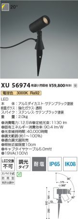 XU56974