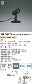 XU56976