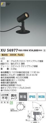 XU56977
