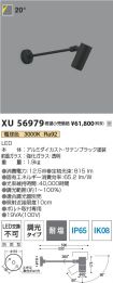XU56979
