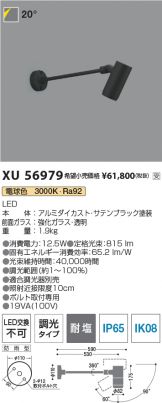 XU56979