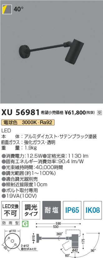 XU56981