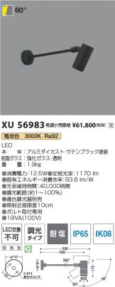 XU56983