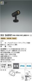 XU56991