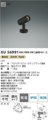 XU56991