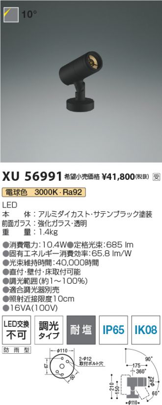 XU56991