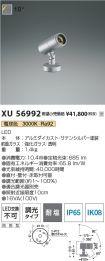 XU56992
