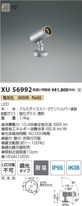 XU56992