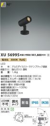 XU56995
