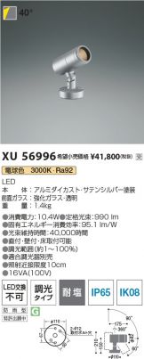 XU56996
