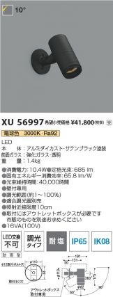 XU56997