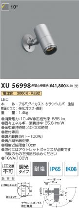 XU56998
