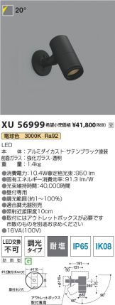 XU56999