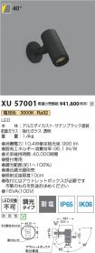 XU57001
