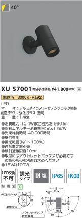 XU57001