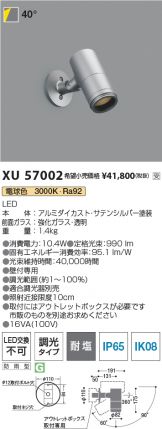 XU57002