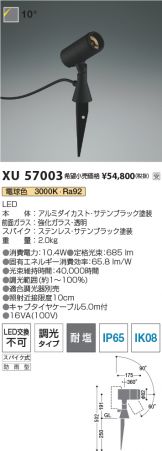 XU57003